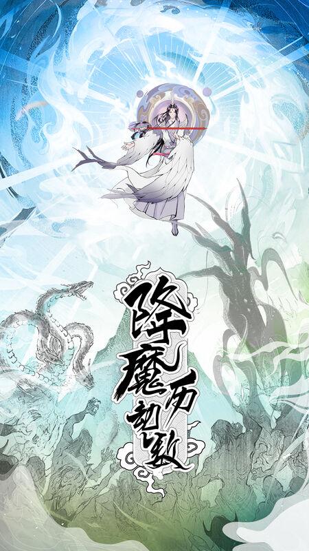 寻道官方版(暂未上线),寻道,仙侠手游,冒险手游