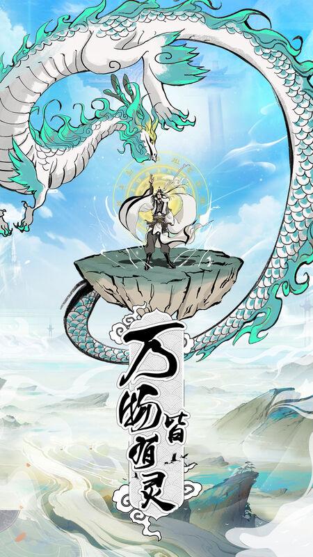 寻道官方版(暂未上线),寻道,仙侠手游,冒险手游