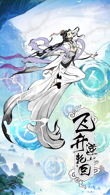 寻道官方版(暂未上线),寻道,仙侠手游,冒险手游