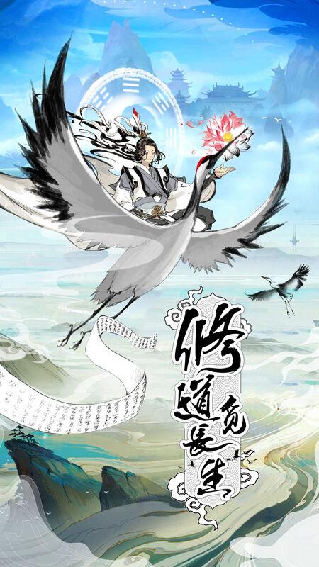 寻道官方版(暂未上线),寻道,仙侠手游,冒险手游