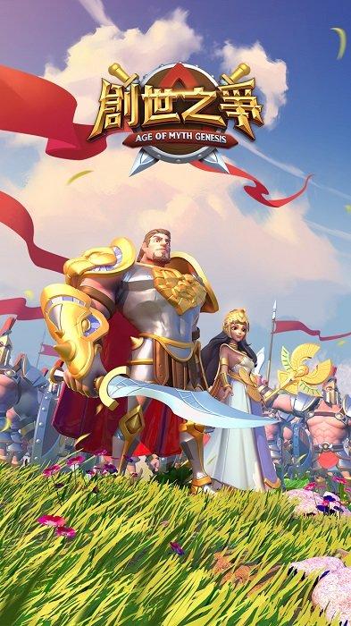 创世之争台服下载,创世之争,国战手游,rts手游