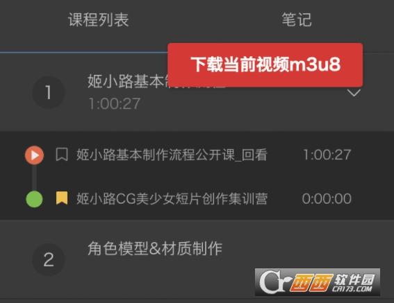 加密视频,下载,脚本.
