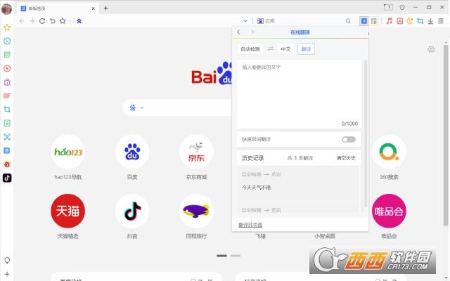 谷歌翻译助手,翻译,插件.