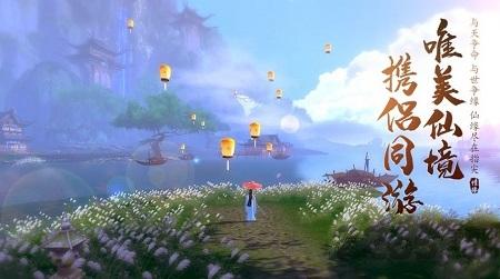 凌天飞仙手游(暂未上线),凌天飞仙,仙侠手游,江湖手游