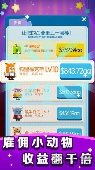 梦幻动物城官方版(暂未上线),梦幻动物城,经营游戏,动物游戏