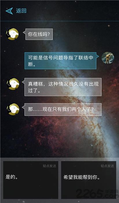行星地质学家官方版(暂未上线),行星地质学家,科幻游戏,探索游戏