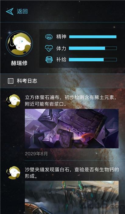 行星地质学家官方版(暂未上线),行星地质学家,科幻游戏,探索游戏