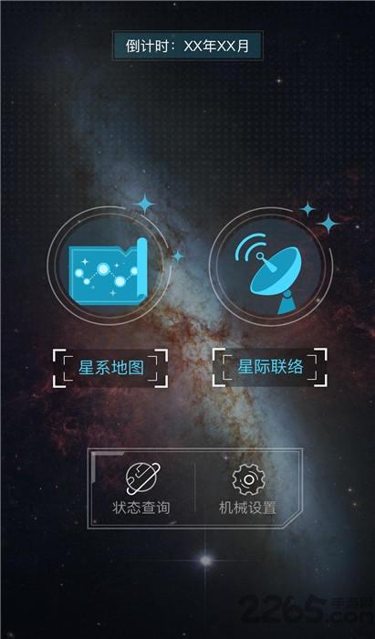 行星地质学家官方版(暂未上线),行星地质学家,科幻游戏,探索游戏