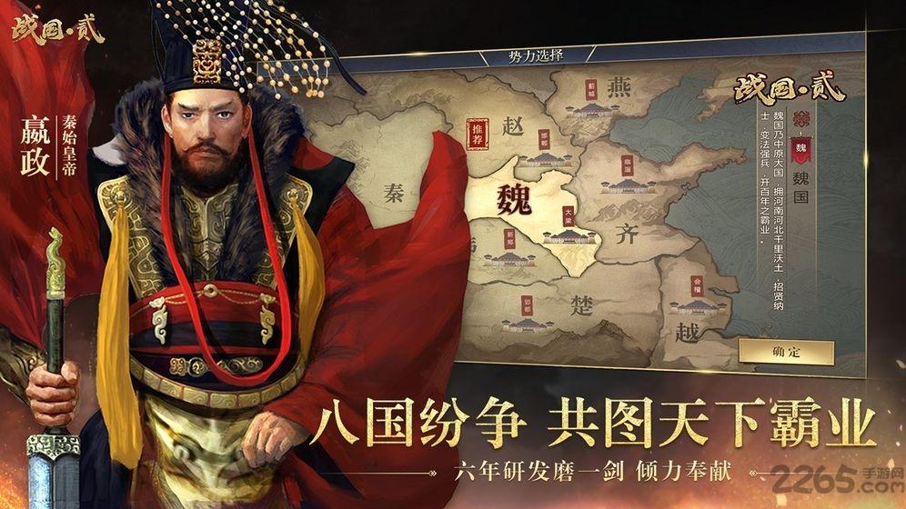 英雄的王朝九游版下载,英雄的王朝,策略手游,九游手游