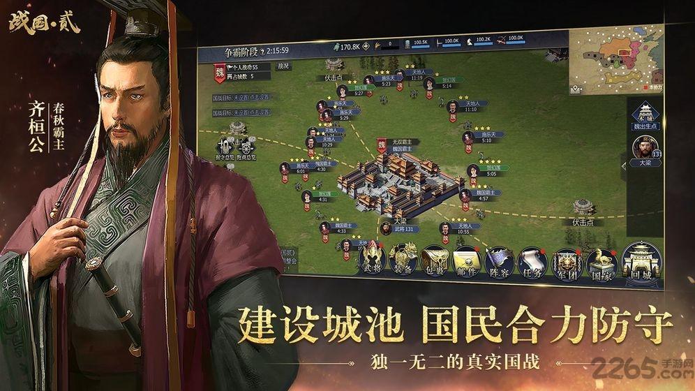 英雄的王朝九游版下载,英雄的王朝,策略手游,九游手游