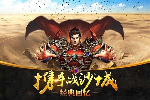 沙城战神单机高爆版手游下载,沙城战神单机高爆版,传奇手游,竞技手游