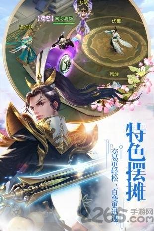 qq仙剑至尊游戏下载,仙剑至尊,仙侠手游,rpg手游,腾讯手游