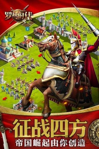 罗马时代帝国ol无限金币版下载,罗马时代帝国ol,帝国手游,战争手游,国战手游