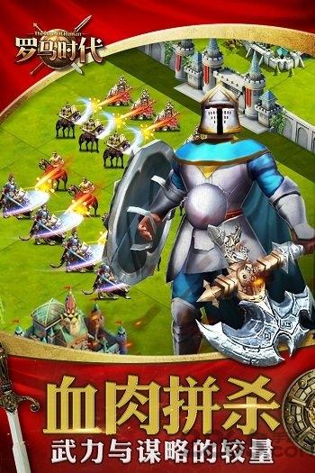 罗马时代帝国ol无限金币版下载,罗马时代帝国ol,帝国手游,战争手游,国战手游