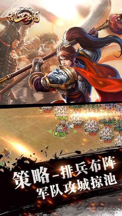 乱世宏图官网(暂未上线),乱世宏图,三国手游,策略手游