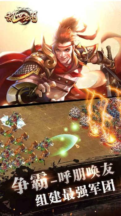 乱世宏图官网(暂未上线),乱世宏图,三国手游,策略手游