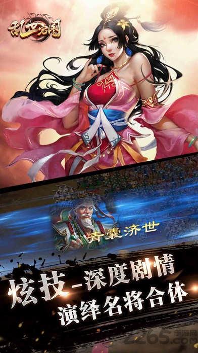 乱世宏图官网(暂未上线),乱世宏图,三国手游,策略手游