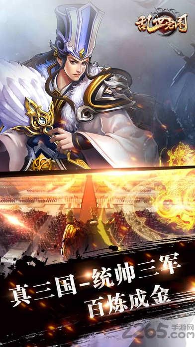 乱世宏图官网(暂未上线),乱世宏图,三国手游,策略手游