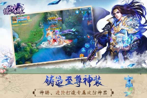 缥缈奇缘手游下载,缥缈奇缘,角色扮演手游