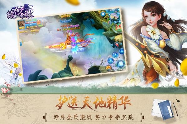 缥缈奇缘手游下载,缥缈奇缘,角色扮演手游