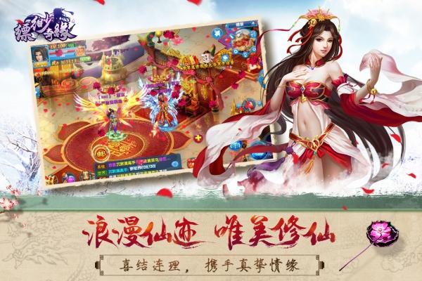 缥缈奇缘手游下载,缥缈奇缘,角色扮演手游