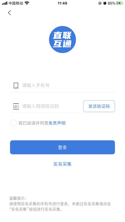 皖税通app最新版(改名安徽税务)下载,皖税通,税务app,安徽app
