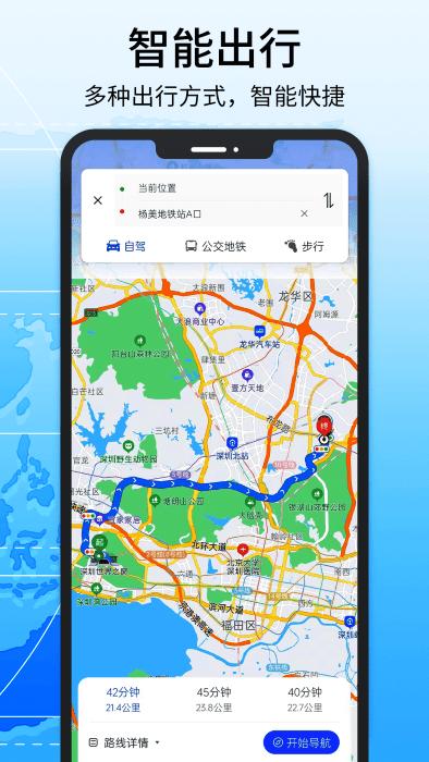 导航系统官方版下载,导航系统,地图app,导航app