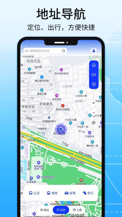 导航系统官方版下载,导航系统,地图app,导航app