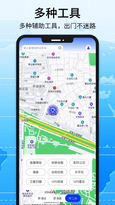 导航系统官方版下载,导航系统,地图app,导航app