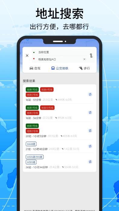 导航系统官方版下载,导航系统,地图app,导航app
