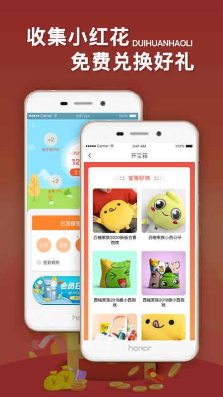 惠州西子湖畔论坛下载,西子湖畔,新闻资讯app