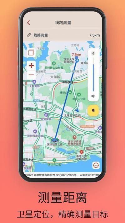 贝斗智驾导航官方版下载,贝斗智驾导航,导航app,地图app