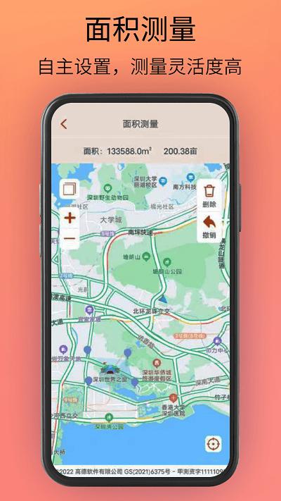 贝斗智驾导航官方版下载,贝斗智驾导航,导航app,地图app
