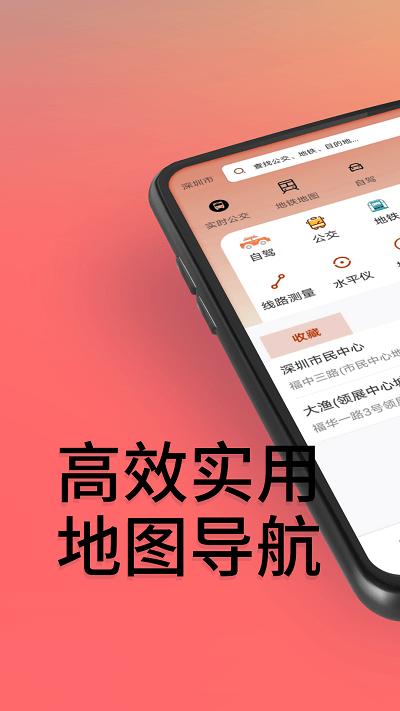 贝斗智驾导航官方版下载,贝斗智驾导航,导航app,地图app