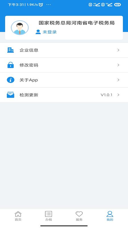 河南税务社保缴费app官方版下载,河南税务,税务app