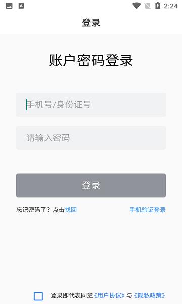 山能e学平台官方版下载,山能e学,培训app,教育app