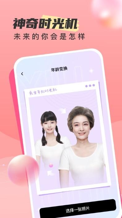 时旅相机app下载,时旅相机,照片app,美化app