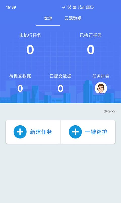 生态护林员巡护系统app下载,巡护系统,护林app,林业app