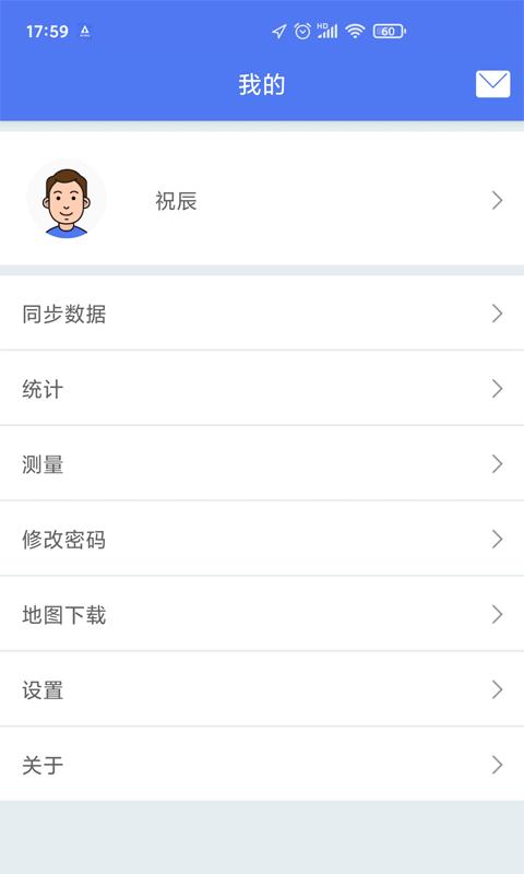 生态护林员巡护系统app下载,巡护系统,护林app,林业app