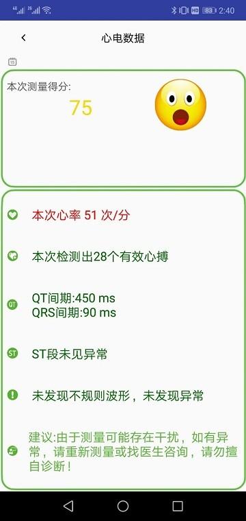 观唐心标准手机版下载,观唐心标准,读取app,解析app
