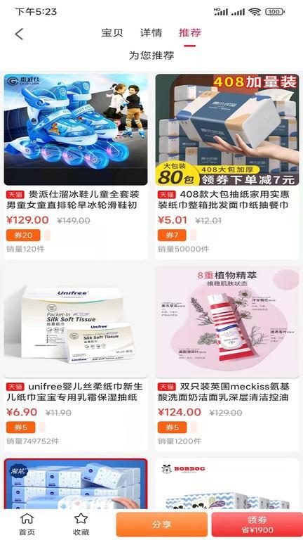 品礼app官方版下载,网购app,优惠app,品礼
