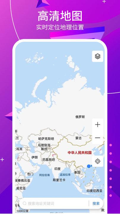 北方助手app官方版下载,北方助手,导航app