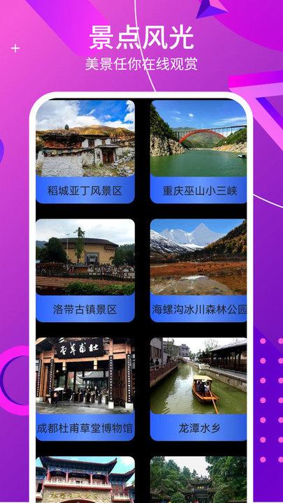 北方助手app官方版下载,北方助手,导航app