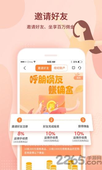好省易购app下载,好省易购,购物app