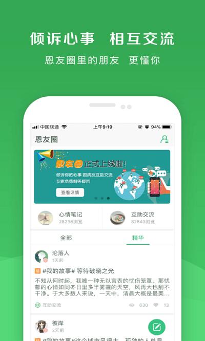 恩恩医生专用app下载,恩恩医生,医疗app