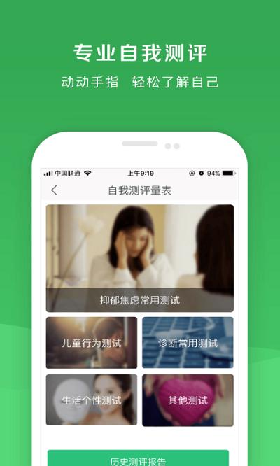 恩恩医生专用app下载,恩恩医生,医疗app