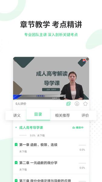 成人高考准题库app最新版下载,成人高考准题库,成考app,题库app