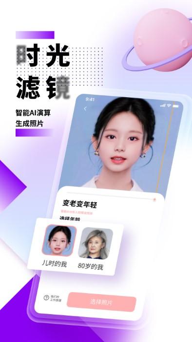 光阴滤镜app下载,光阴滤镜,美化app,照片app