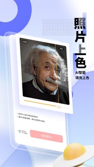 光阴滤镜app下载,光阴滤镜,美化app,照片app