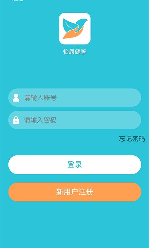 怡康健管软件下载,怡康健管,健康app,管理app